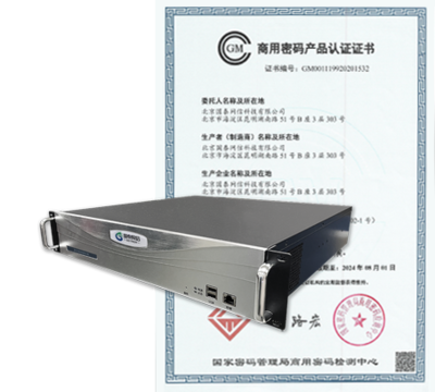 喜報(bào) | 國泰網(wǎng)信多款產(chǎn)品獲《商用密碼產(chǎn)品認(rèn)證證書》，彰顯核心技術(shù)實(shí)力