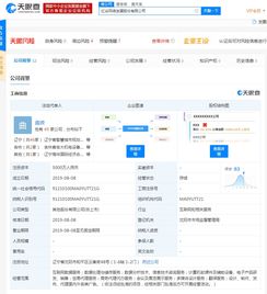 喜馬拉雅一日成立兩大數(shù)據(jù)服務(wù)公司，注冊(cè)資本各5000萬元，深化互聯(lián)網(wǎng)數(shù)據(jù)布局